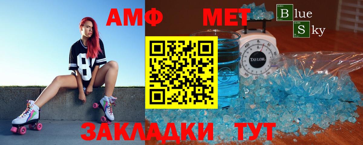 Магадан  Амфетамин  Вход с VPN  АМФ Розовый 