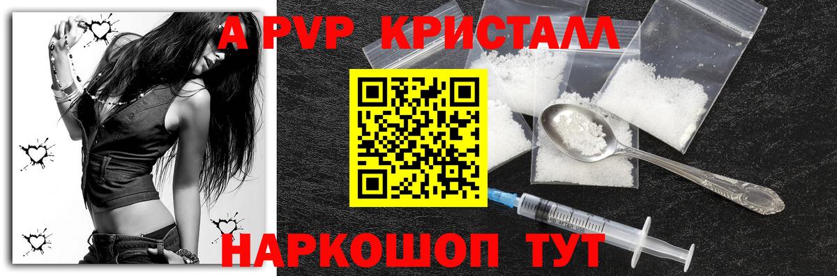 где купить наркотик  Alfa_PVP СК  Alfa_PVP  Вход с VPN  A PVP VHQ  Магадан  APVP Соль 