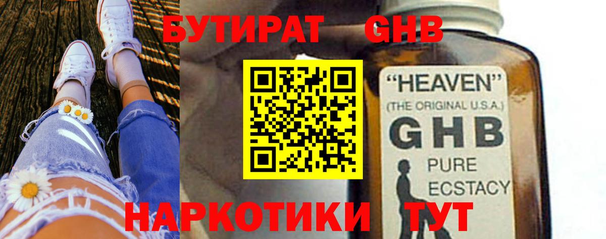 Магадан  Бутират бутик  Вход с VPN 