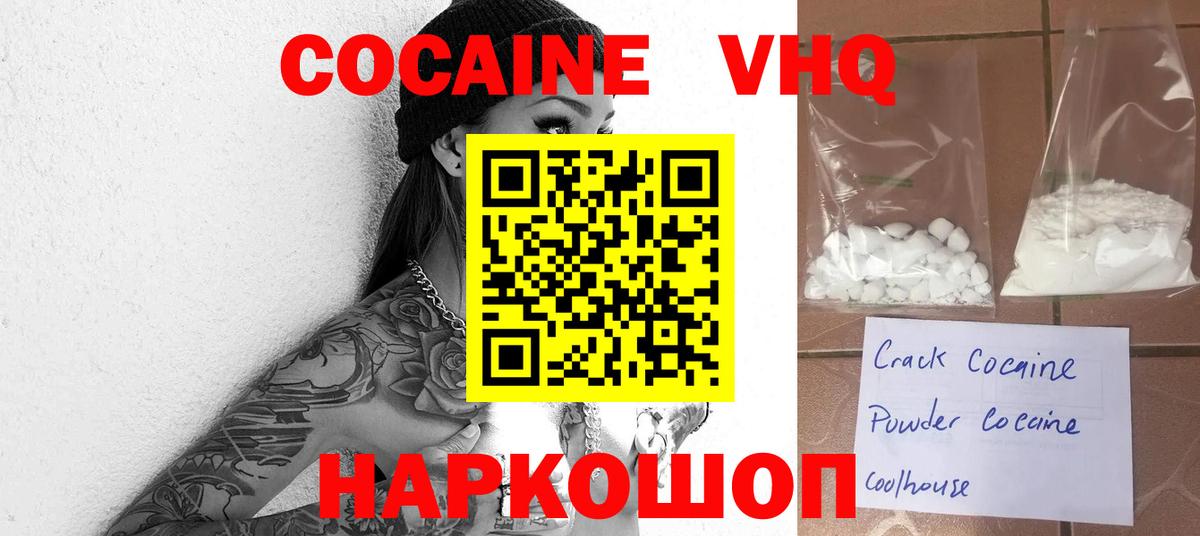 COCAIN Fish Scale  Вход с VPN  магазин  наркотиков  Cocaine Fish Scale  Магадан 