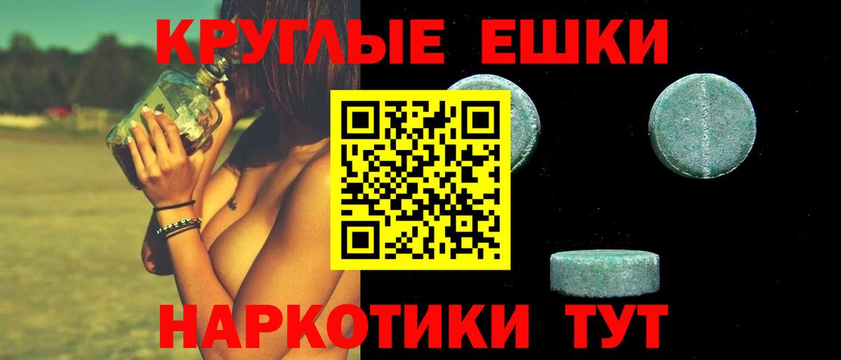 ЭКСТАЗИ 280мг  Ecstasy Cube  Вход с VPN  Магадан 