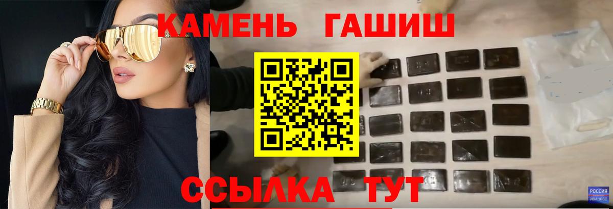 ГАШ hashish  Вход с VPN  ГАШИШ  Магадан  ГАШИШ убойный 
