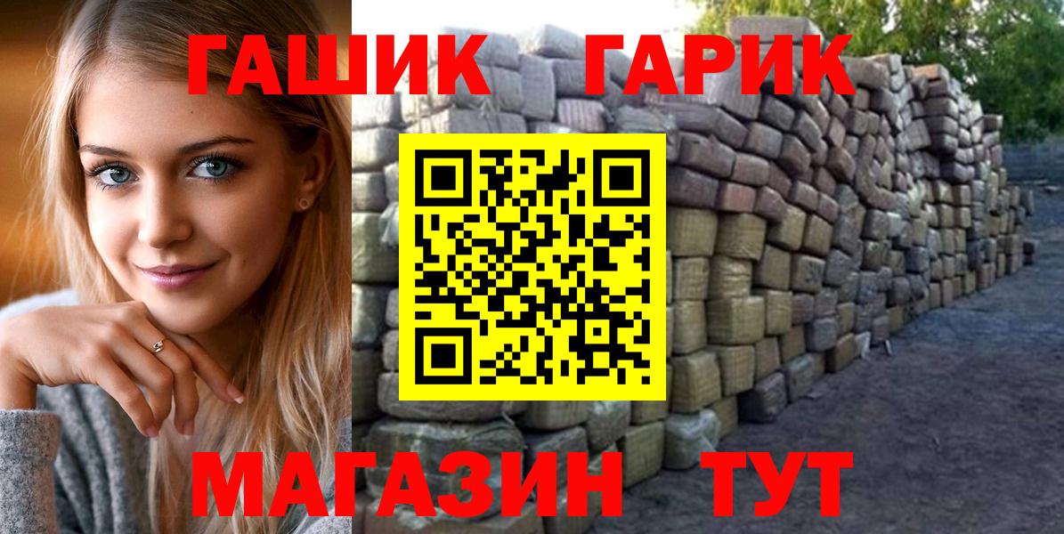 ГАШ хэш Магадан