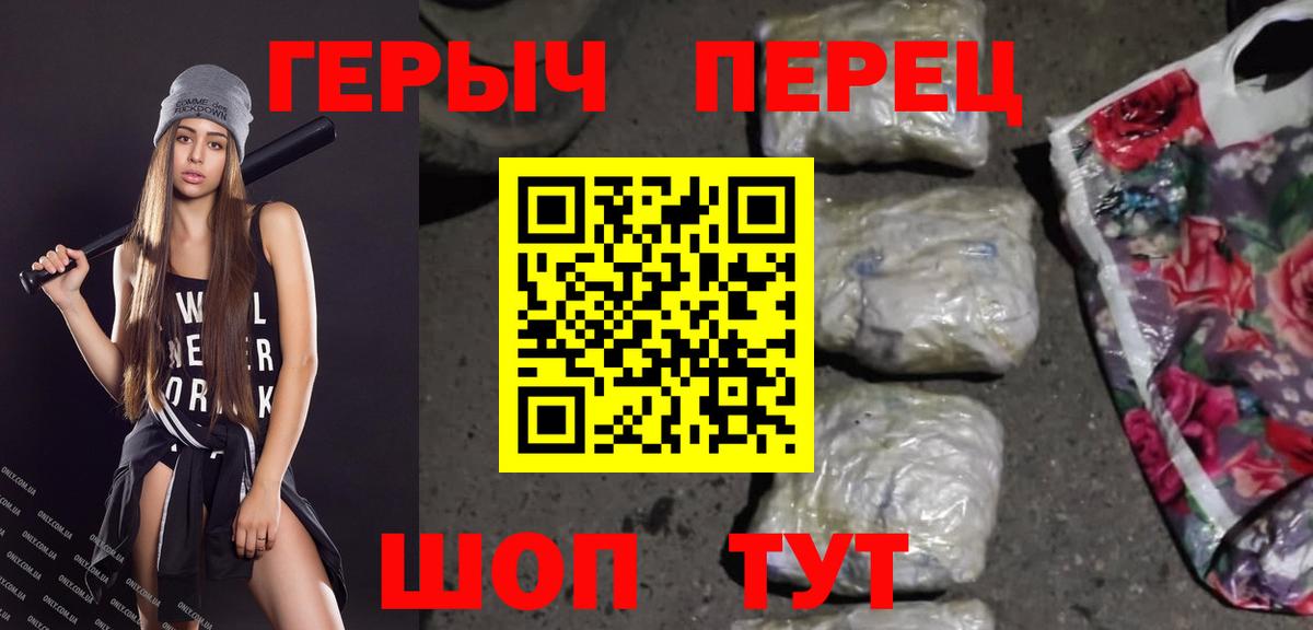 ГЕРОИН афганец Магадан