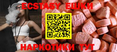 экстази Жуковский