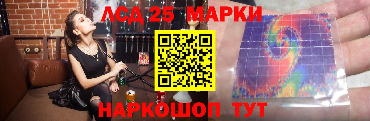Магадан  Лсд 25 экстази кислота  Вход с VPN  ЛСД экстази ecstasy 