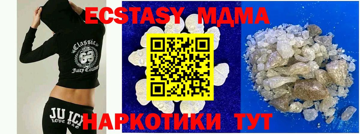 MDMA crystal Магадан