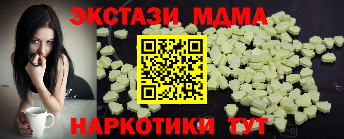 Магадан  МДМА VHQ  MDMA кристаллы  Вход с VPN 