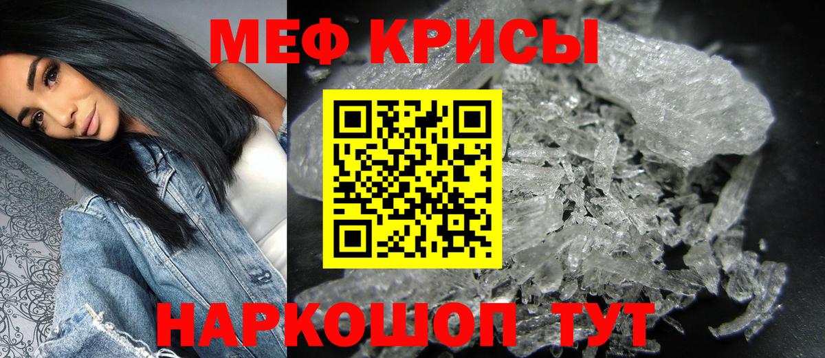 как найти закладки  МЯУ-МЯУ кристаллы  МЯУ-МЯУ  Мефедрон кристаллы  Магадан  Вход с VPN  МЯУ-МЯУ 