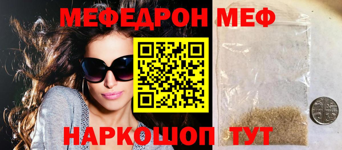 МЕФ мука Магадан