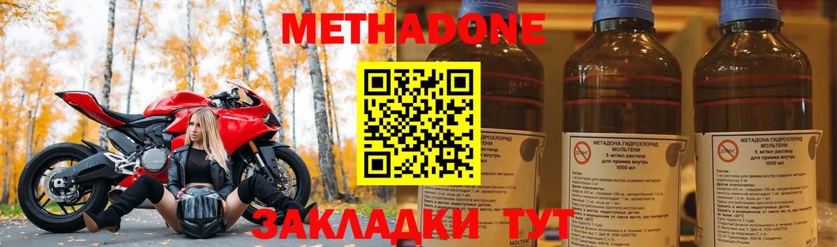 МЕТАДОН белоснежный  МЕТАДОН мёд  Вход с VPN  Магадан 