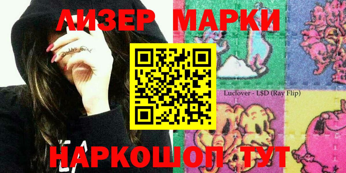 Наркотические марки 1,5мг  Наркотические марки 1,5мг  Магадан  Вход с VPN 