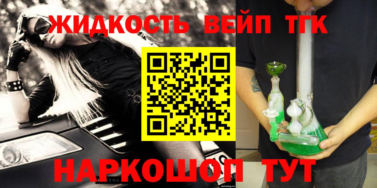 Дистиллят ТГК Wax  Вход с VPN  Магадан  Дистиллят ТГК вейп с тгк 